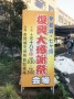 多賀城・七ヶ浜復興大感謝祭01